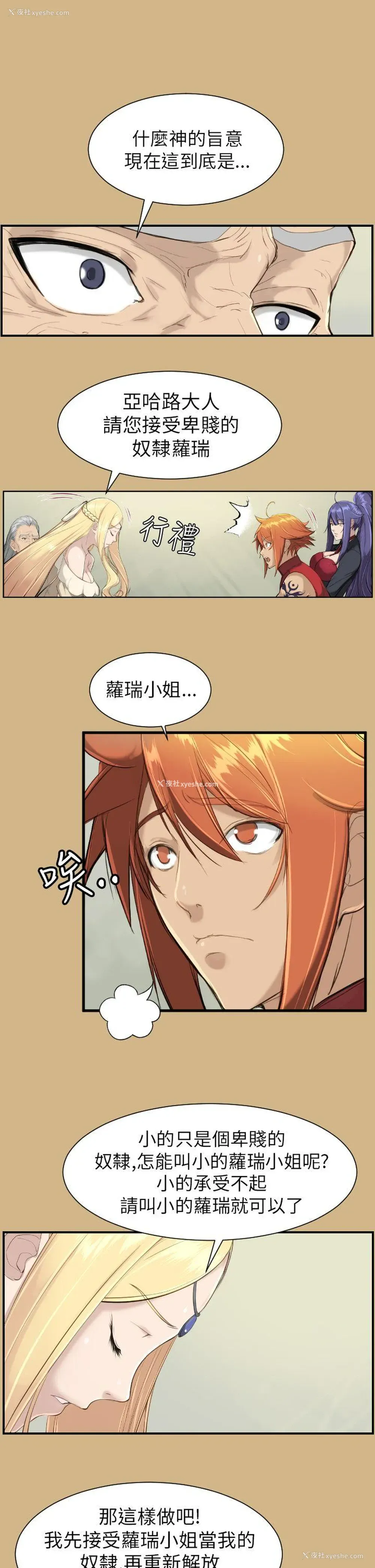 7P - 亚哈路