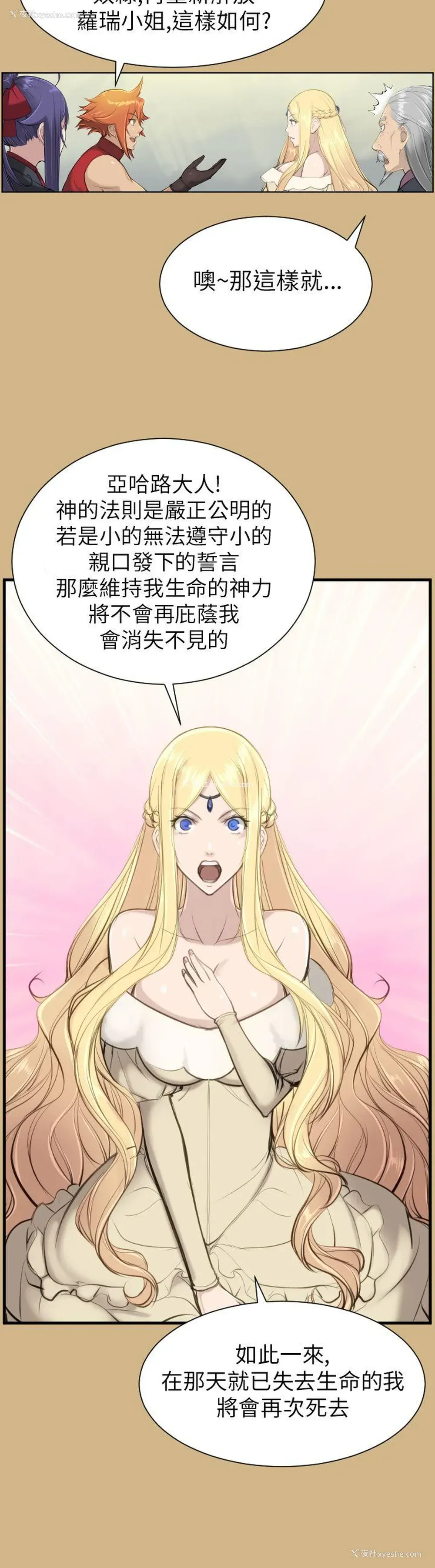 8P - 亚哈路