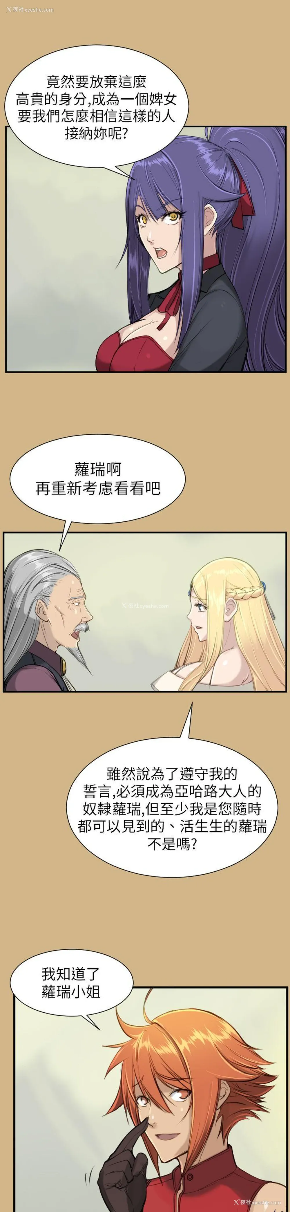 9P - 亚哈路