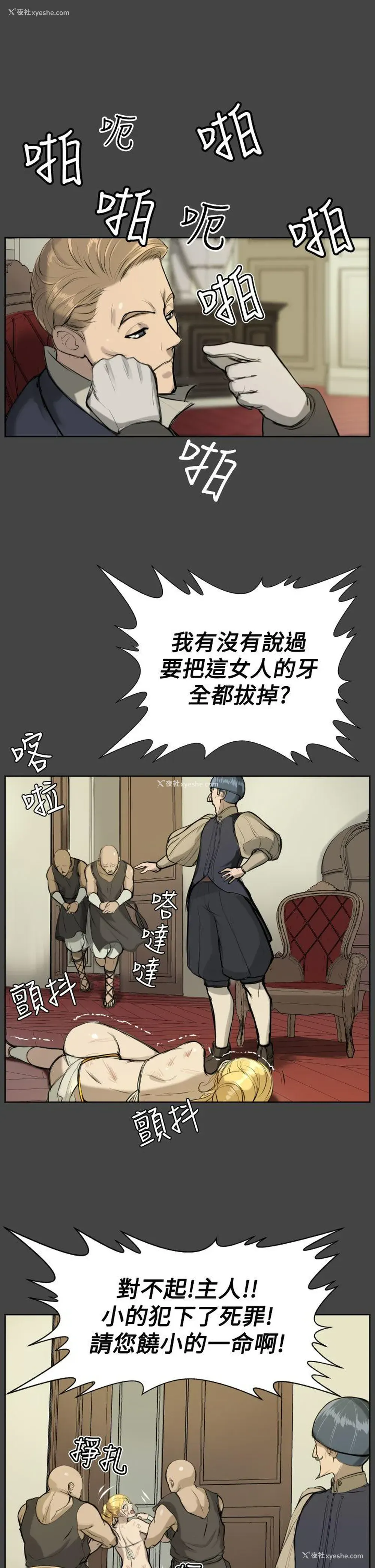 10P - 亚哈路