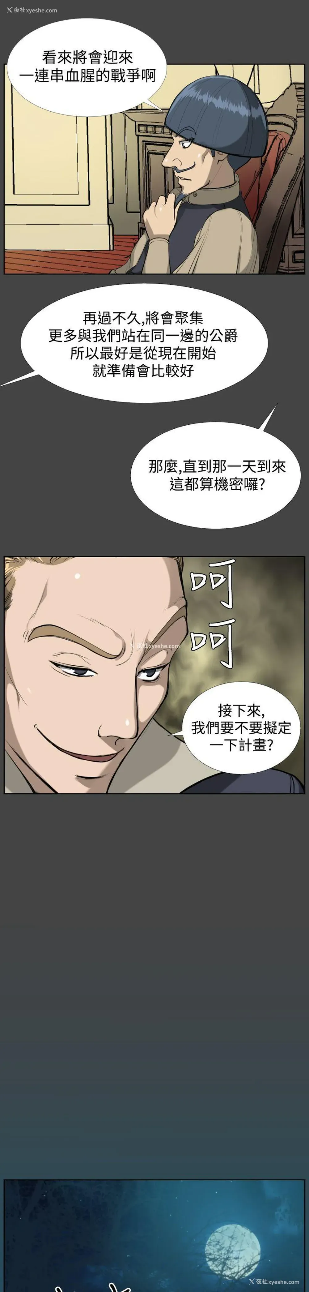 16P - 亚哈路