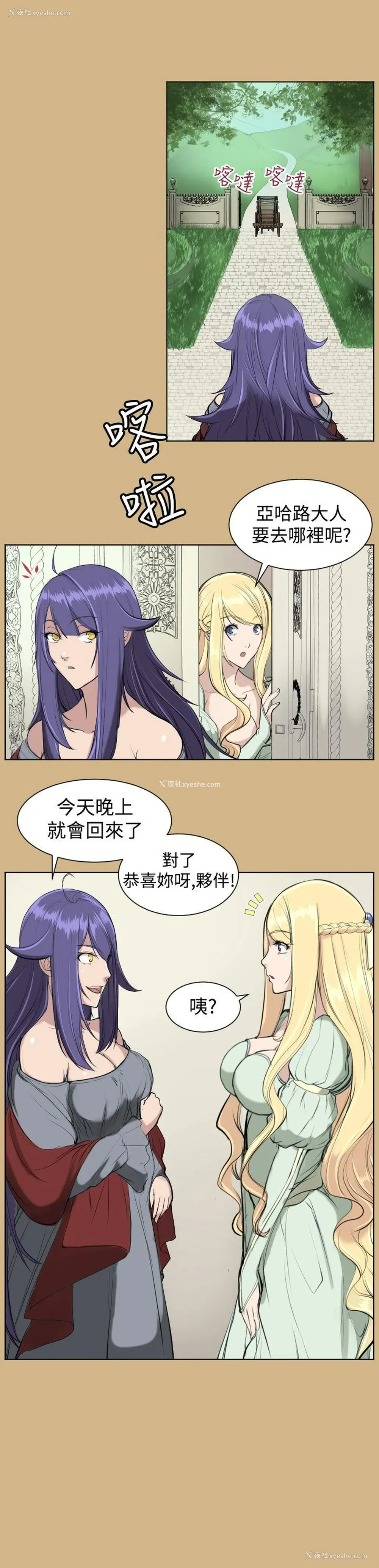 24P - 亚哈路