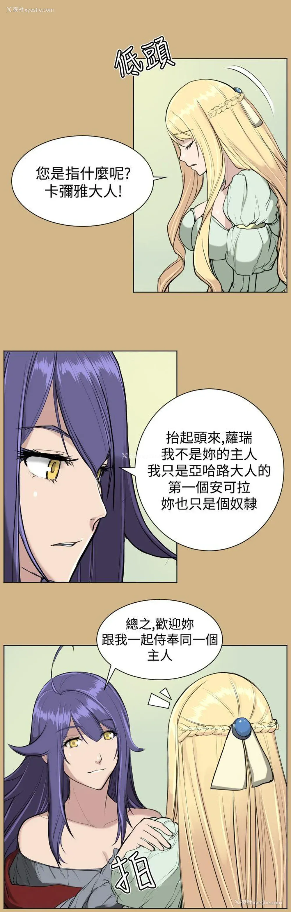 25P - 亚哈路