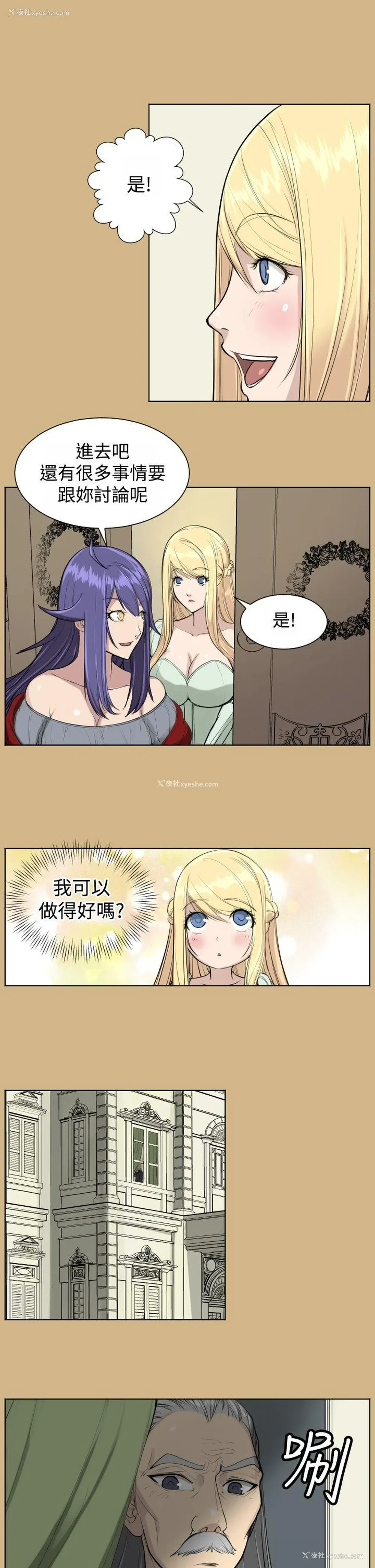 26P - 亚哈路