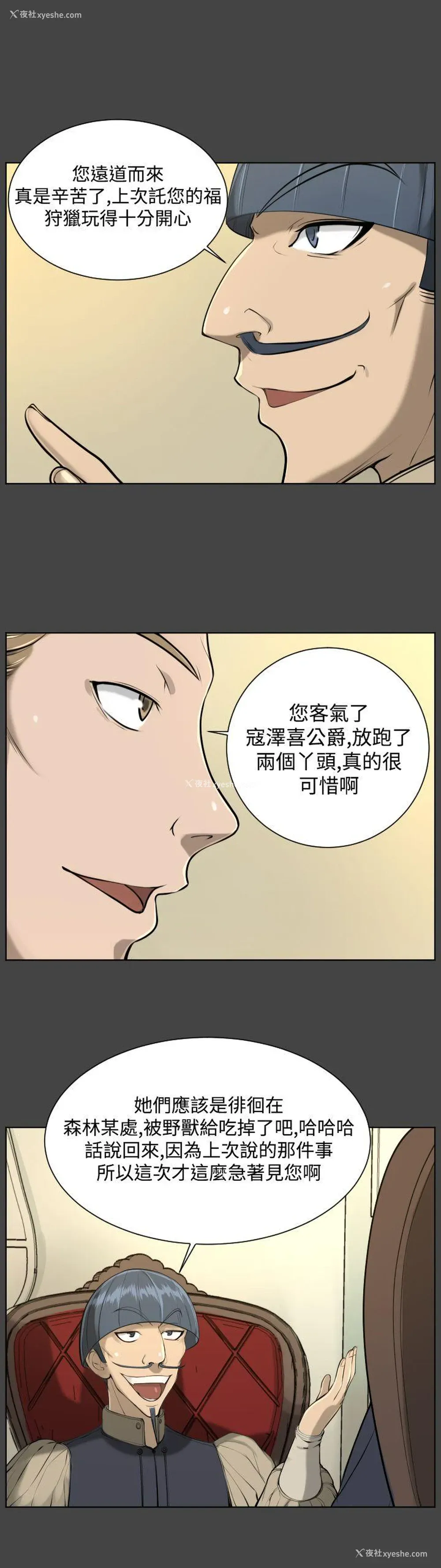 6P - 亚哈路