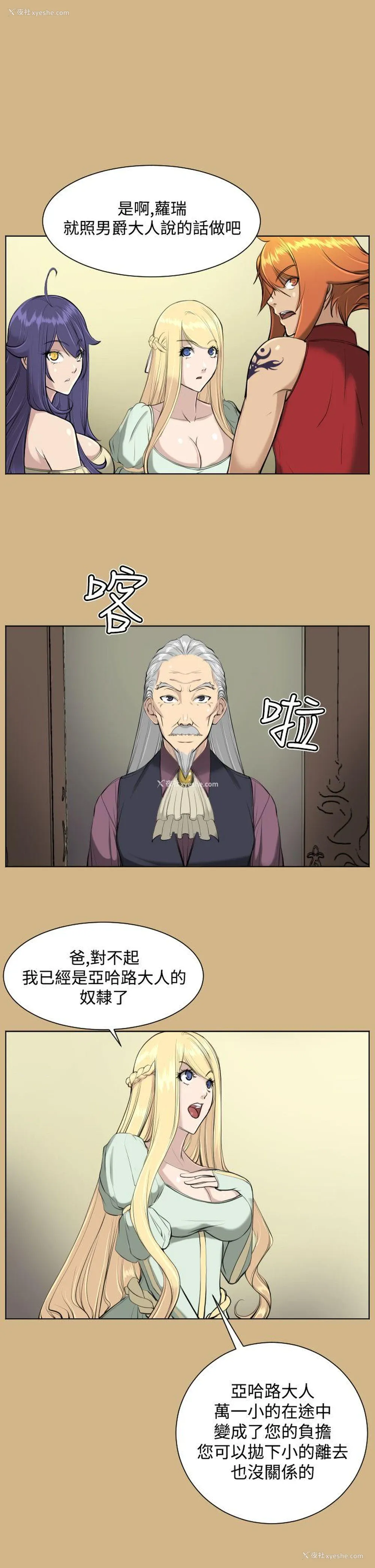 10P - 亚哈路