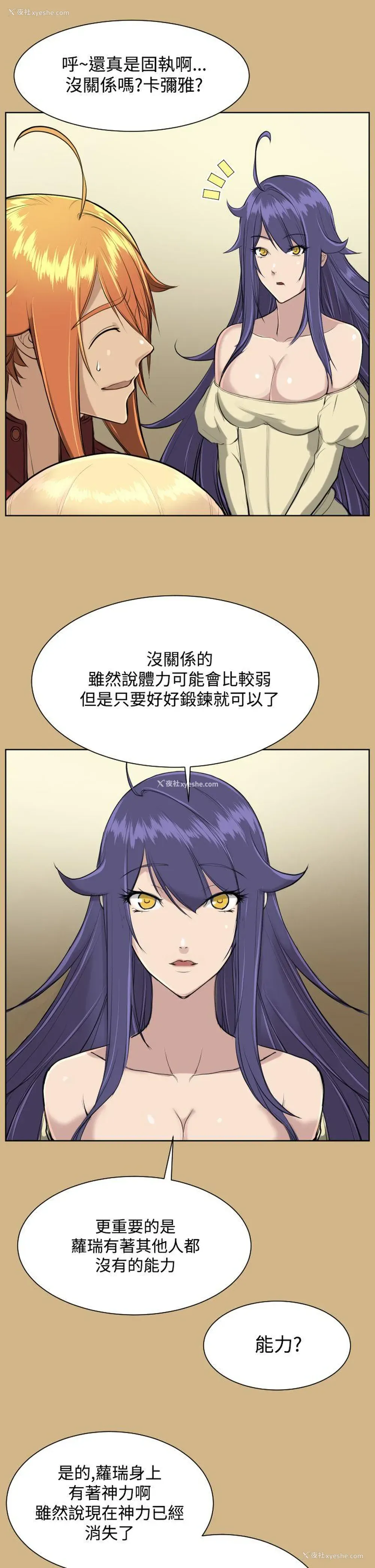 14P - 亚哈路