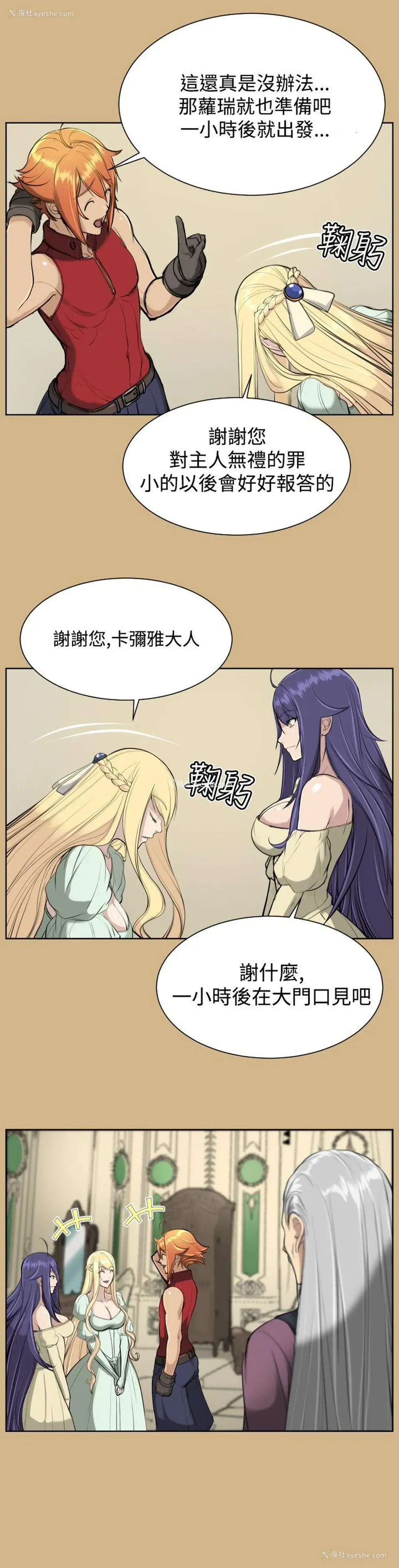 16P - 亚哈路