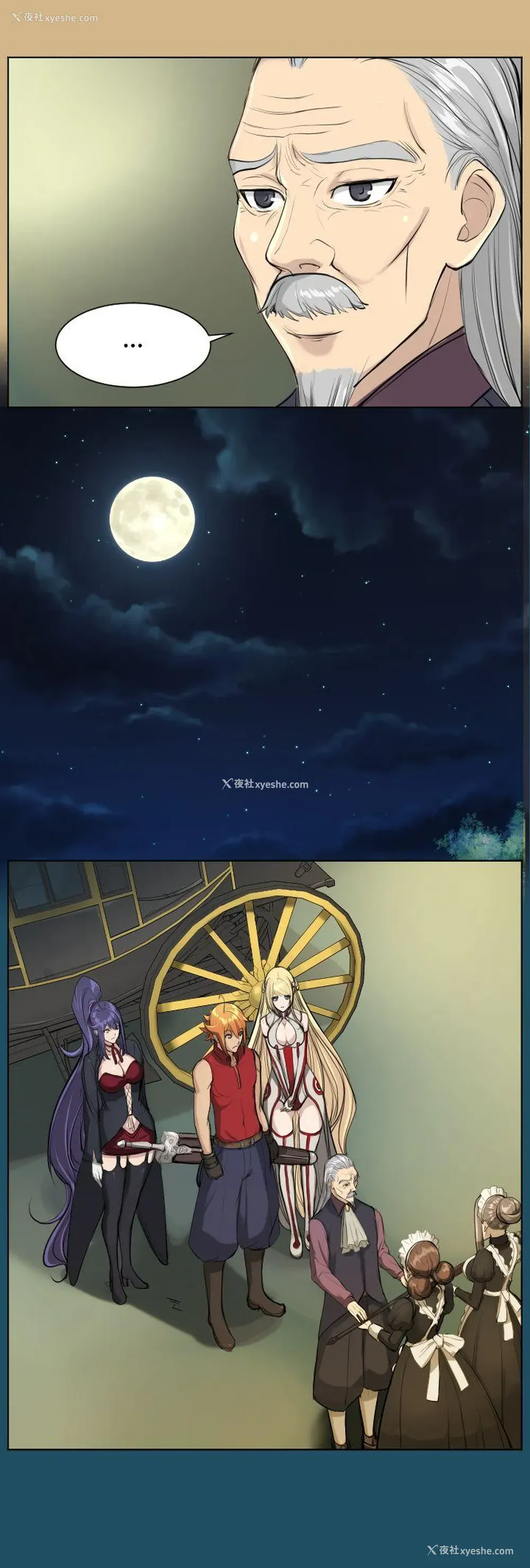 17P - 亚哈路