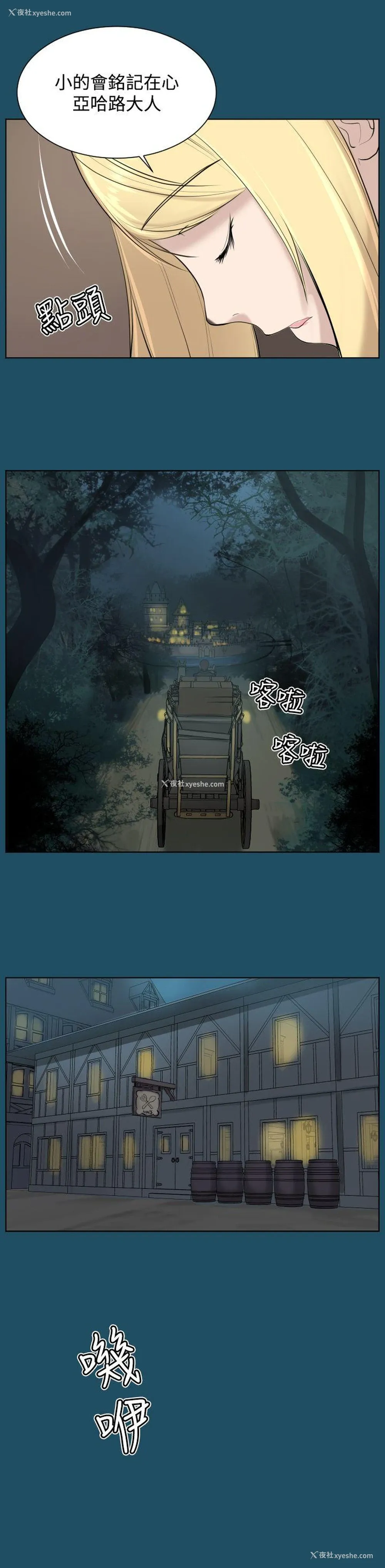 27P - 亚哈路