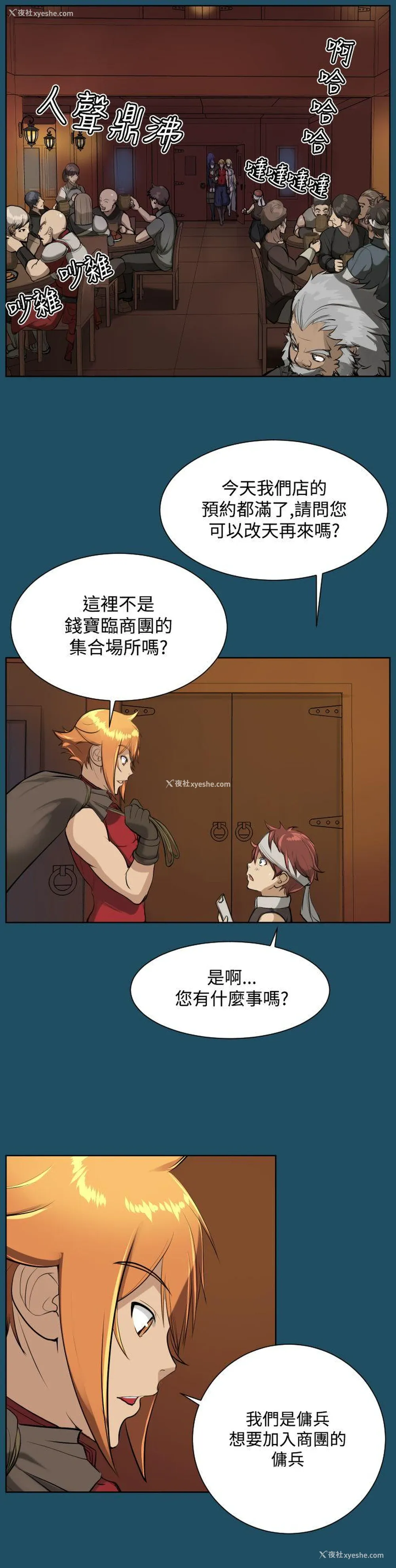 28P - 亚哈路