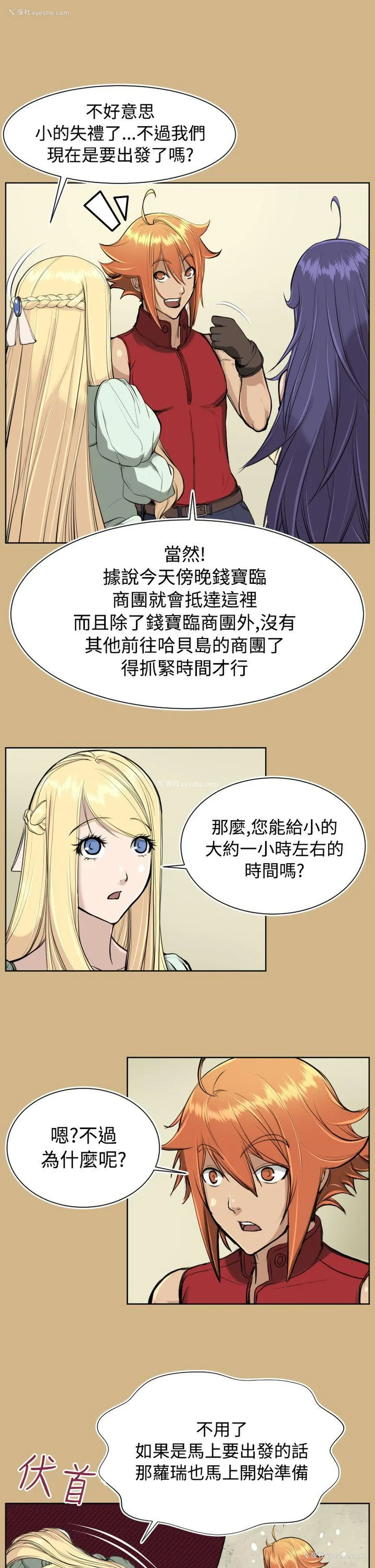 6P - 亚哈路