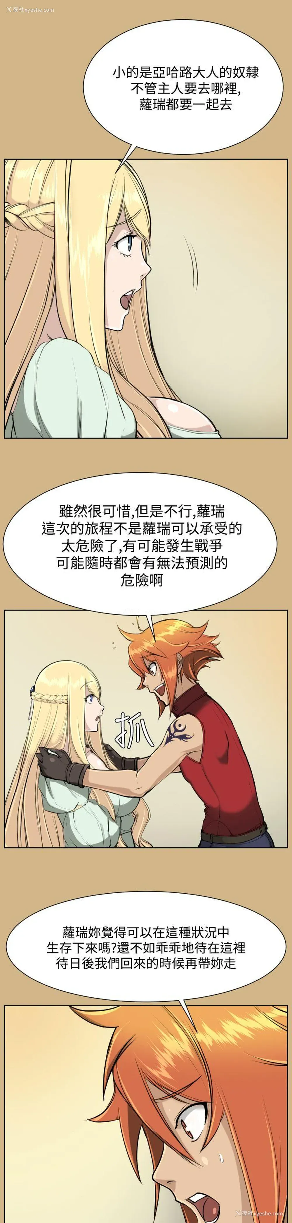 8P - 亚哈路