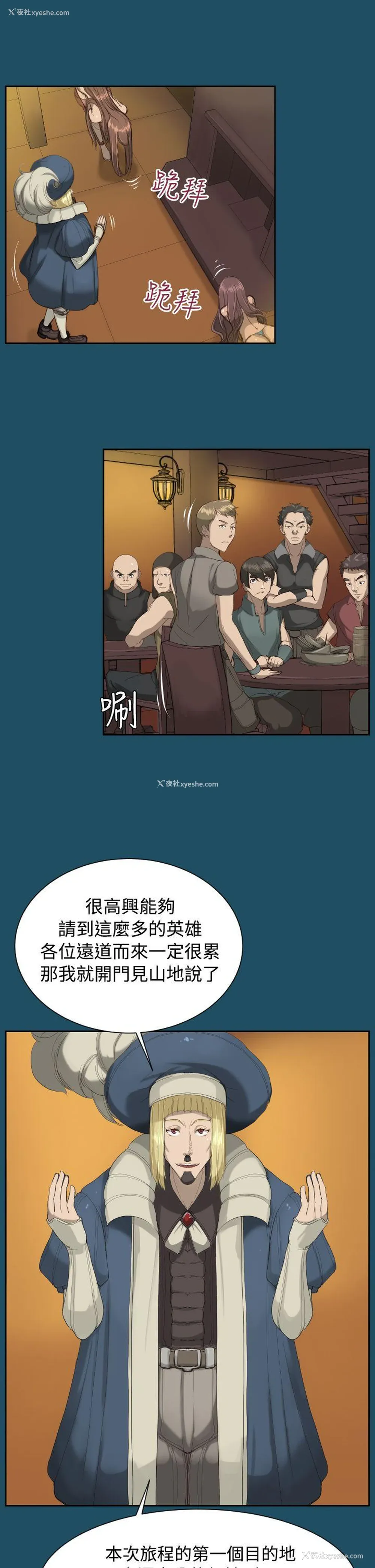 10P - 亚哈路