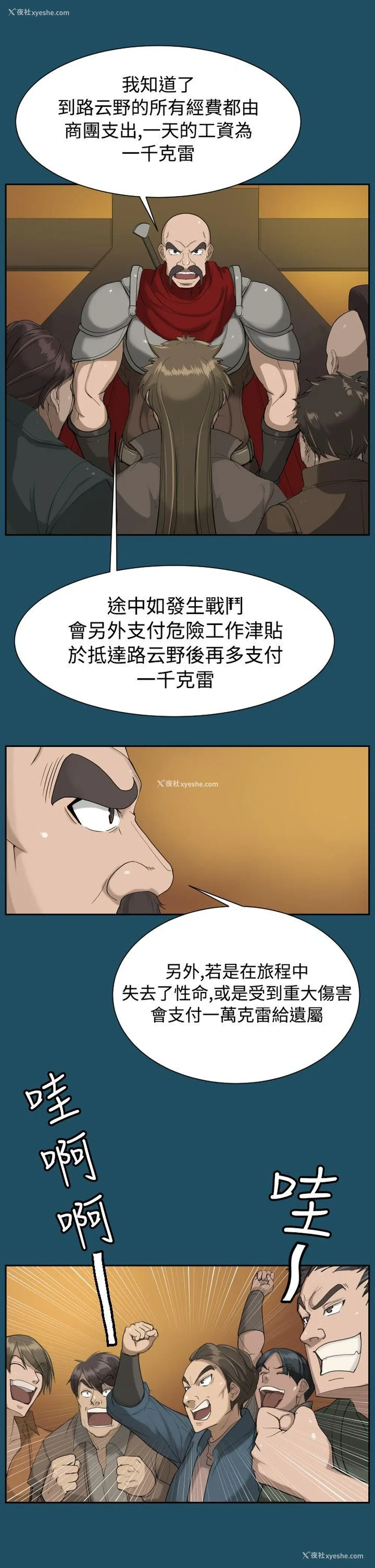 14P - 亚哈路