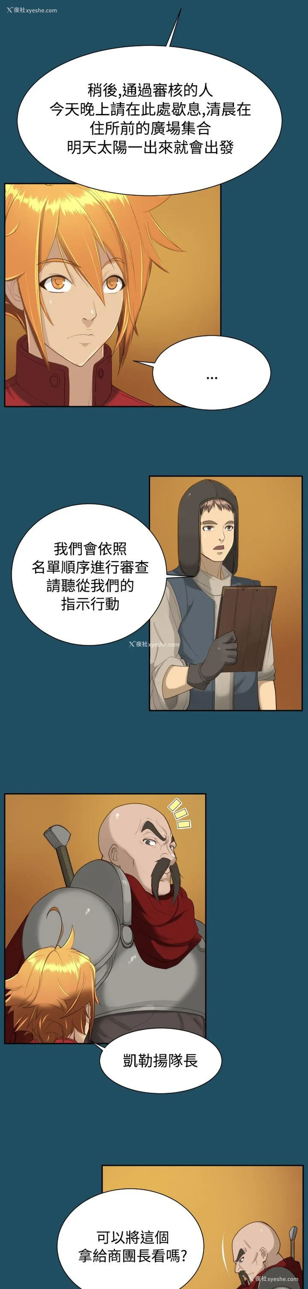 16P - 亚哈路