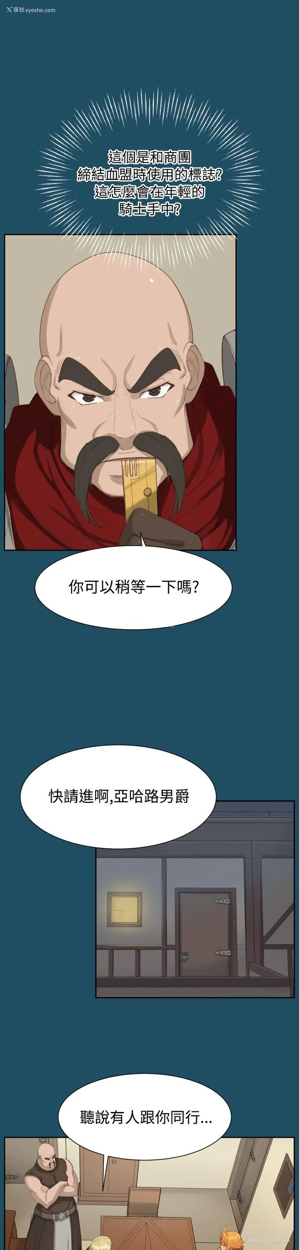 18P - 亚哈路