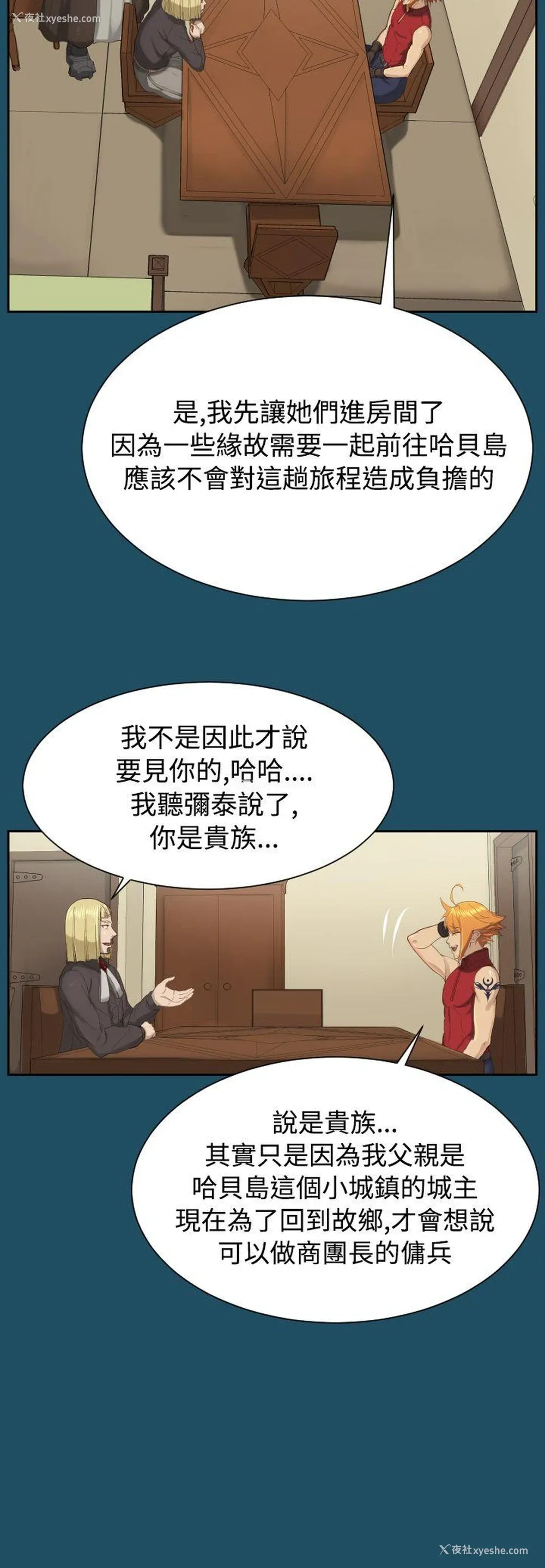 19P - 亚哈路