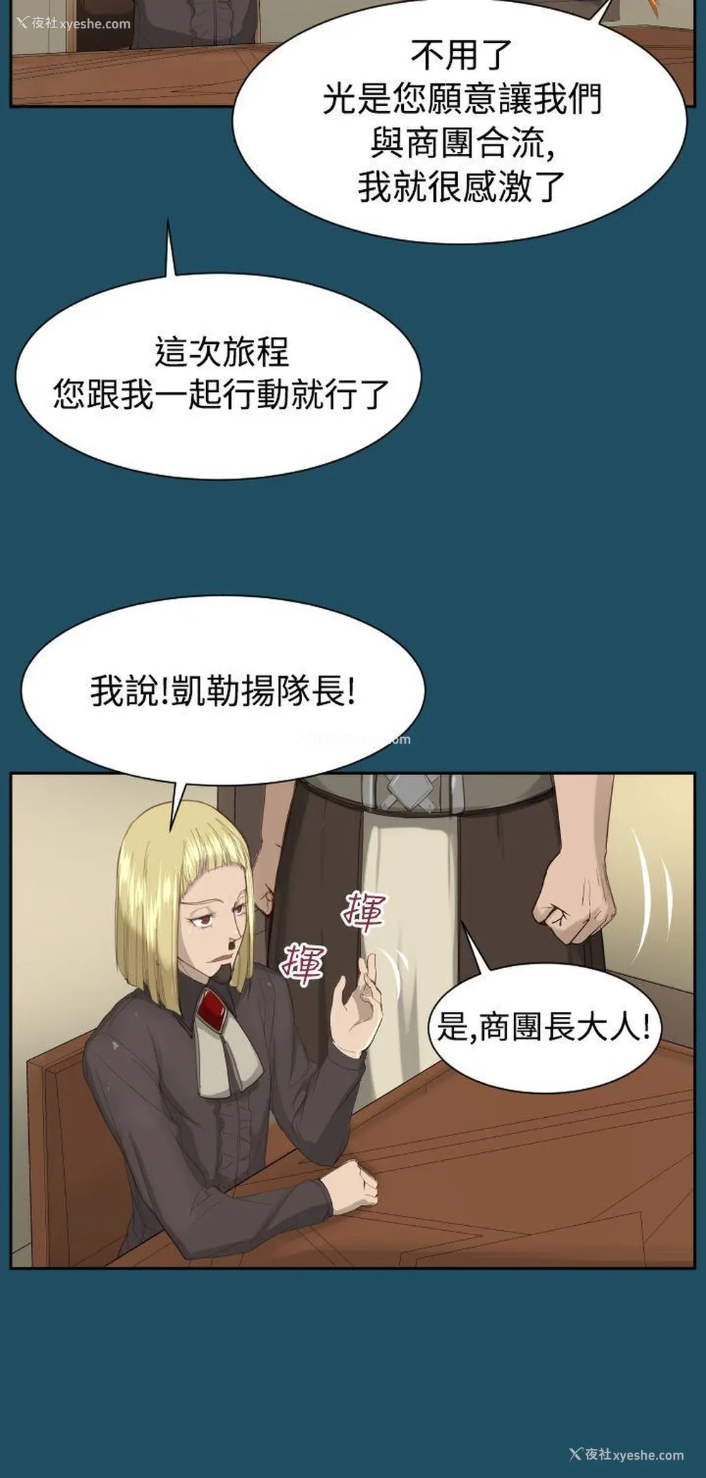 23P - 亚哈路