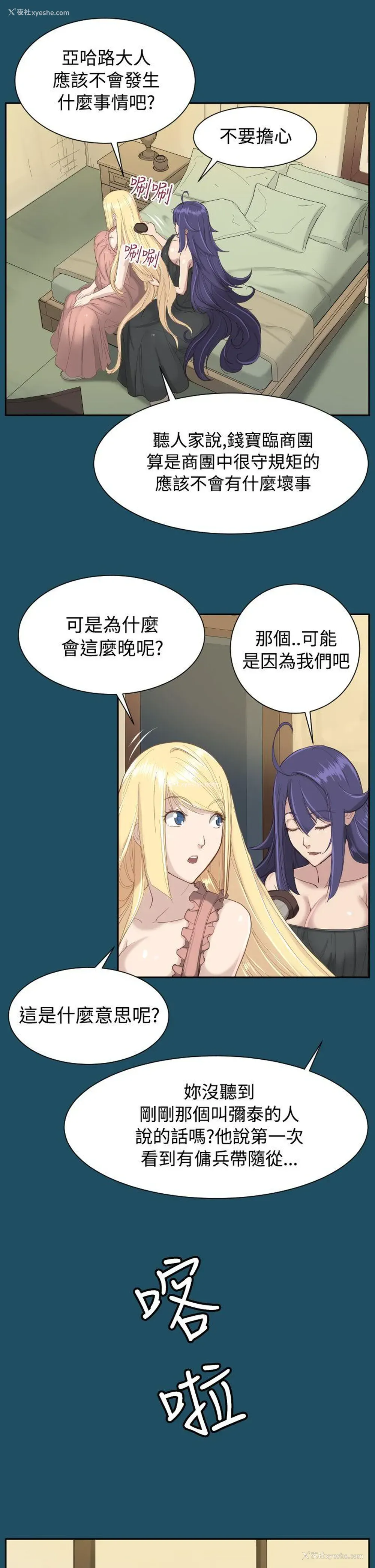 26P - 亚哈路