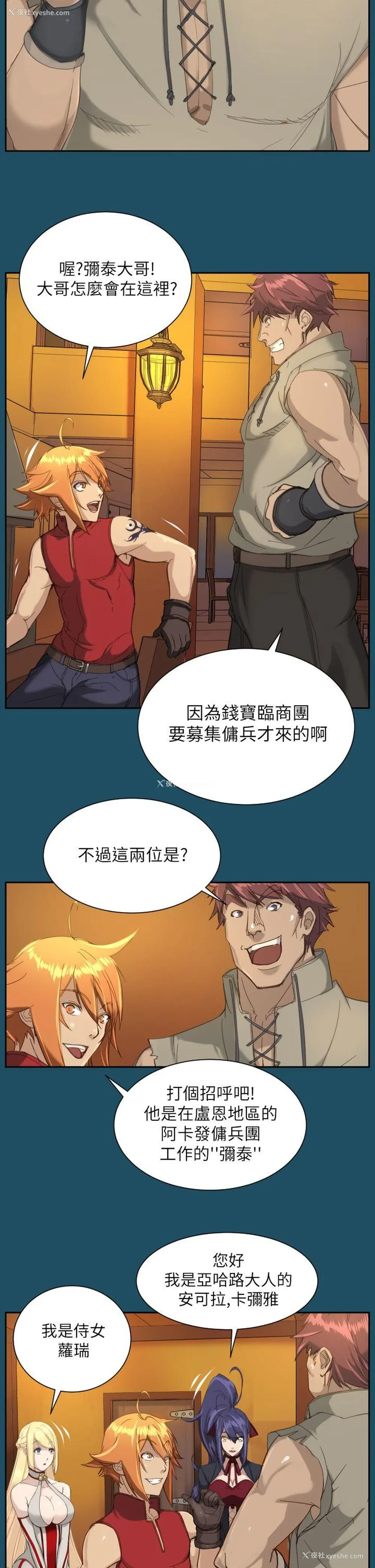 2P - 亚哈路