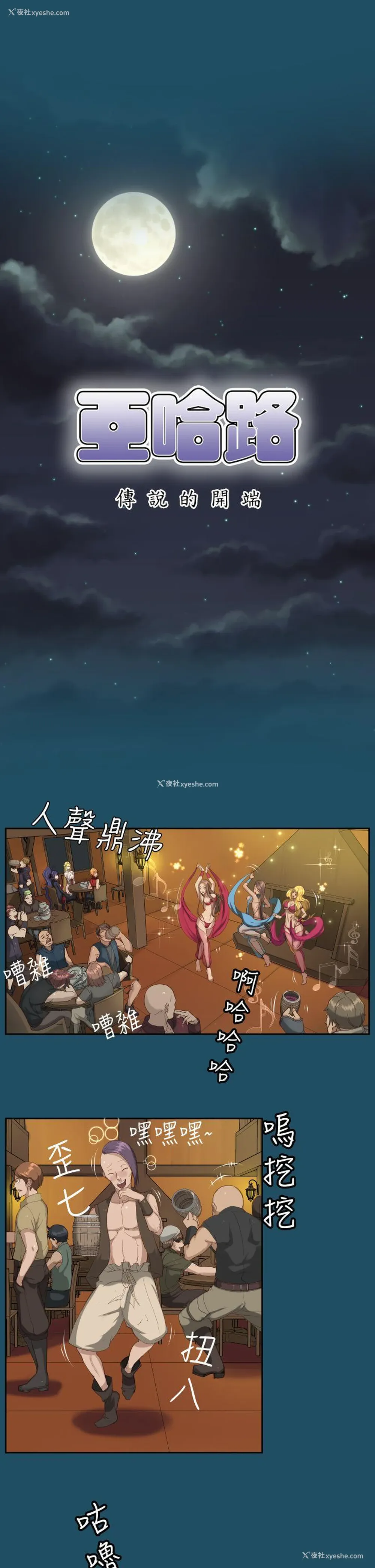 4P - 亚哈路