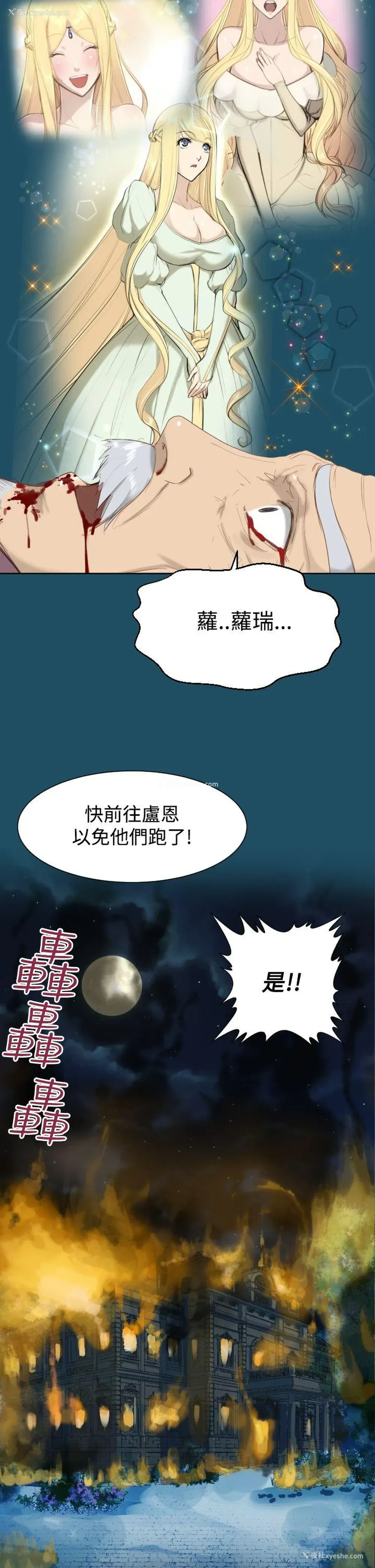 16P - 亚哈路