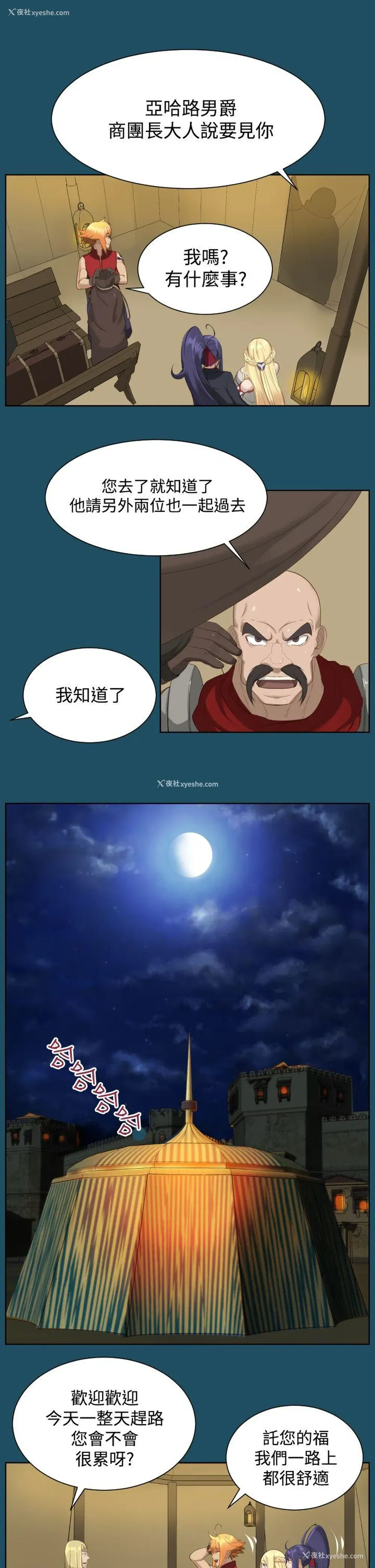 21P - 亚哈路