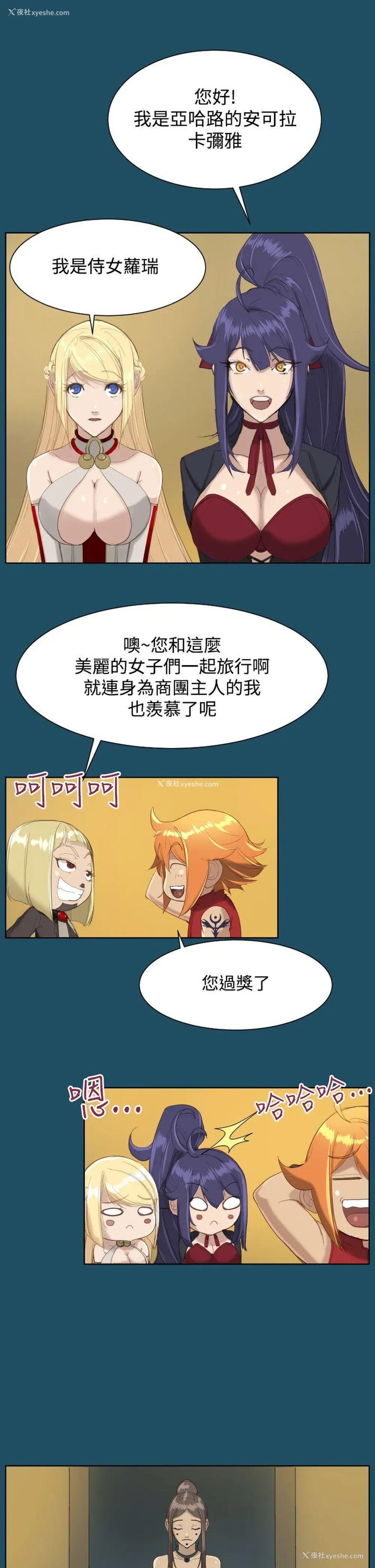 23P - 亚哈路