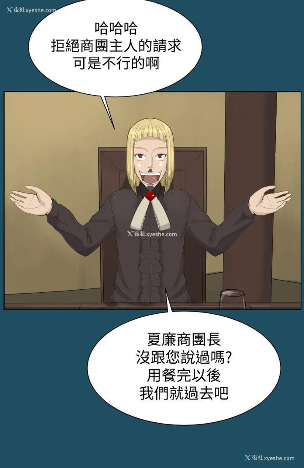 26P - 亚哈路
