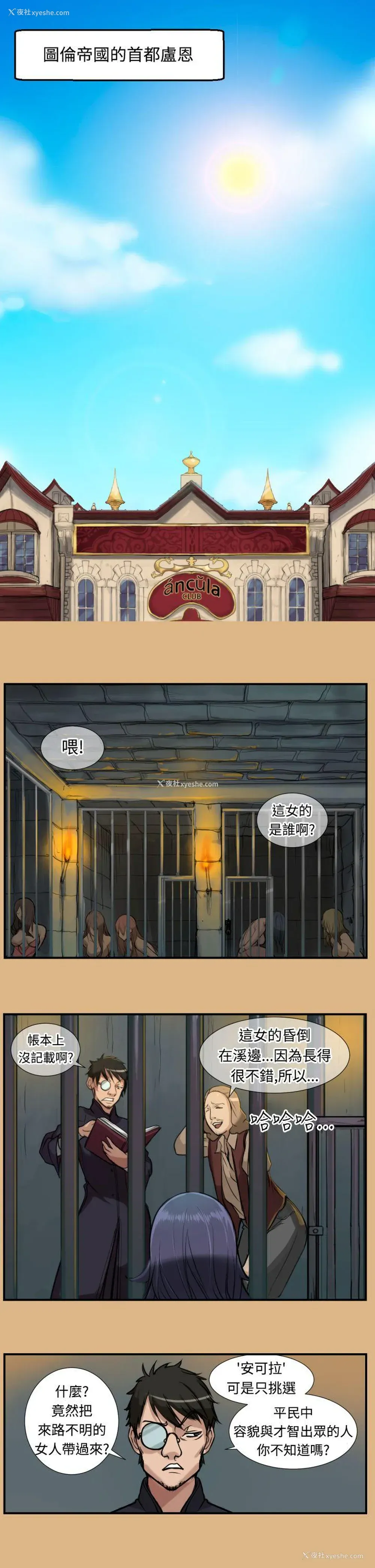 11P - 亚哈路