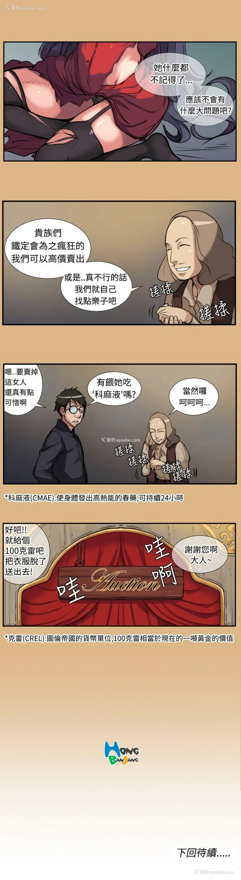 13P - 亚哈路