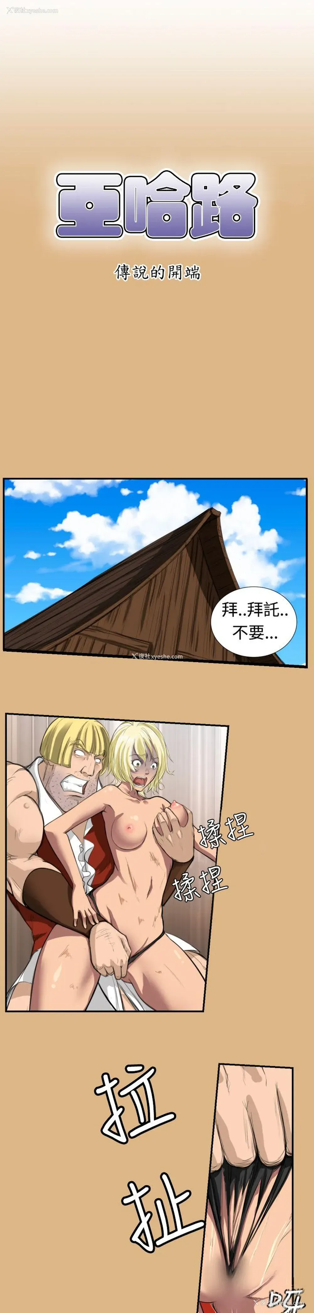 1P - 亚哈路