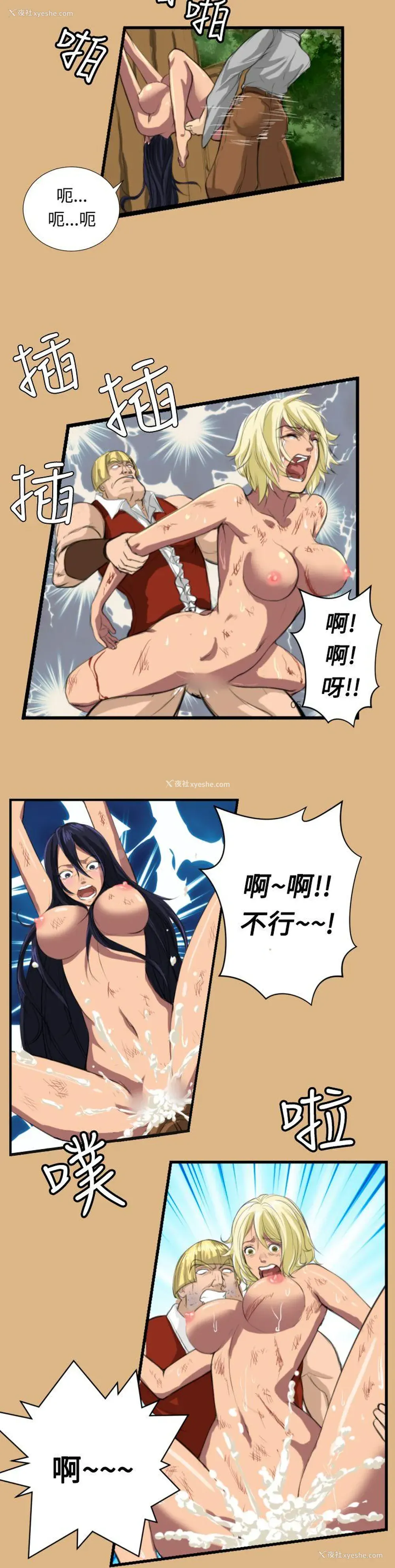 6P - 亚哈路
