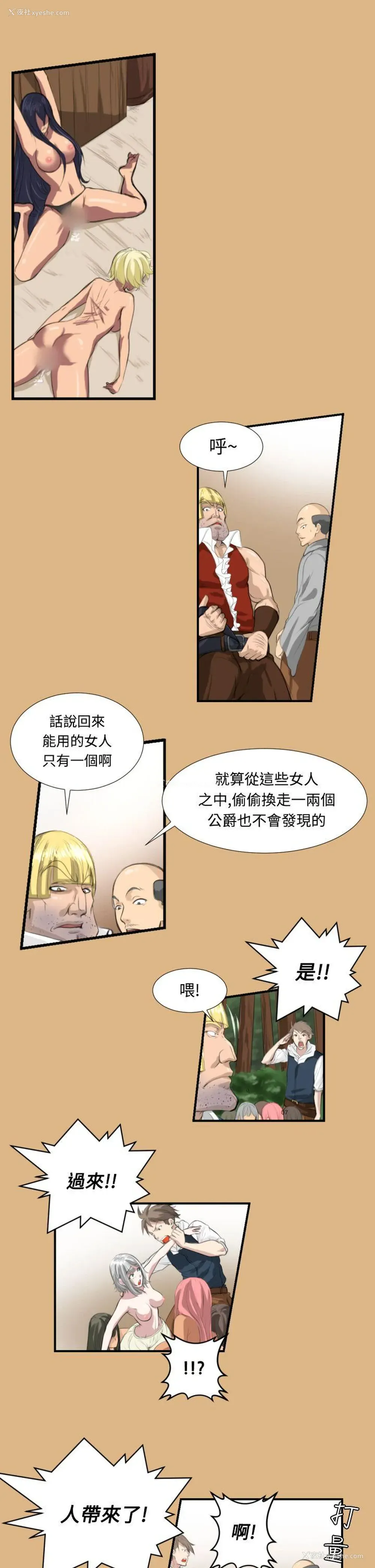 7P - 亚哈路