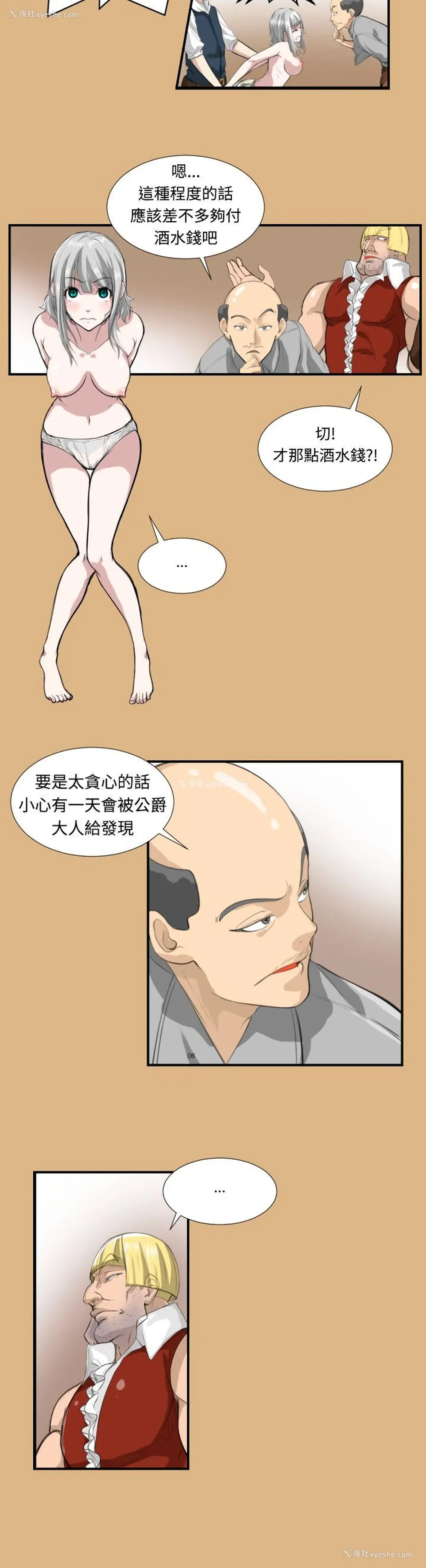 8P - 亚哈路