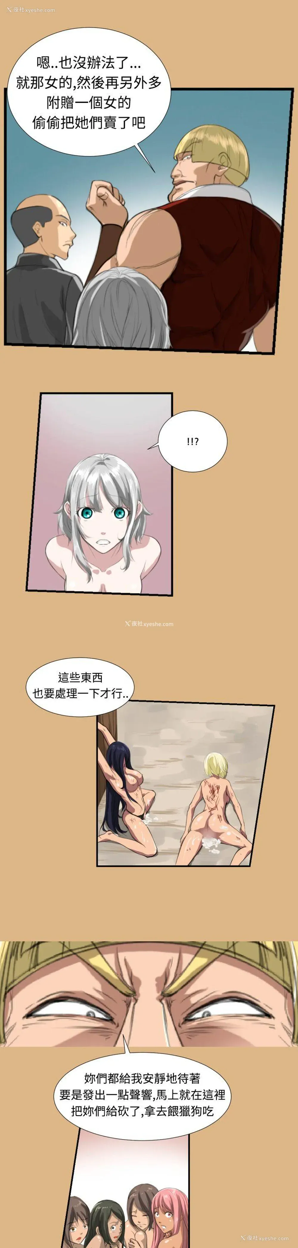 9P - 亚哈路
