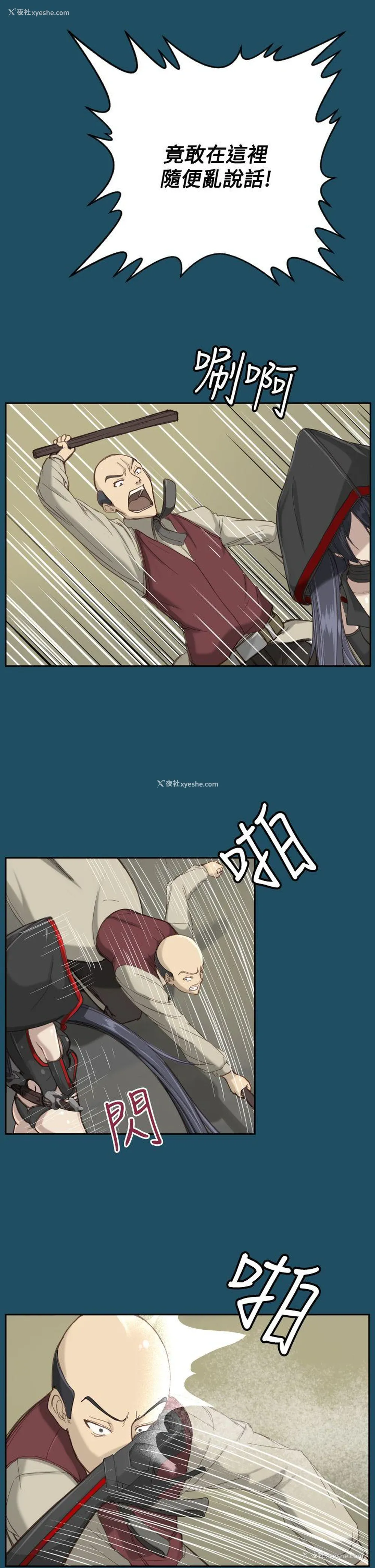 11P - 亚哈路