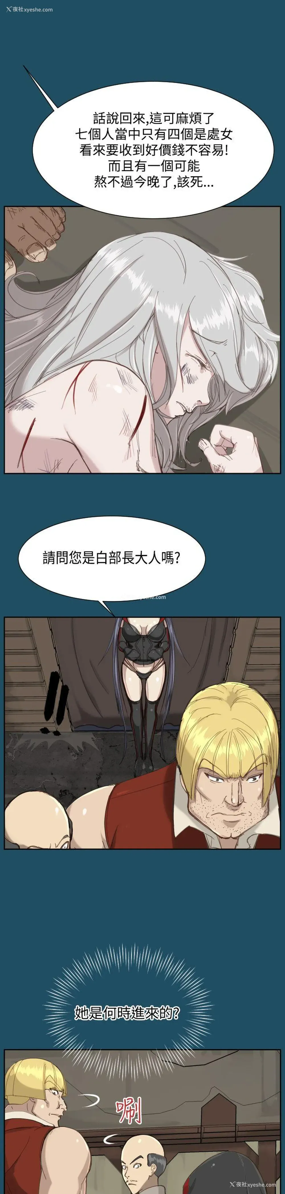 3P - 亚哈路