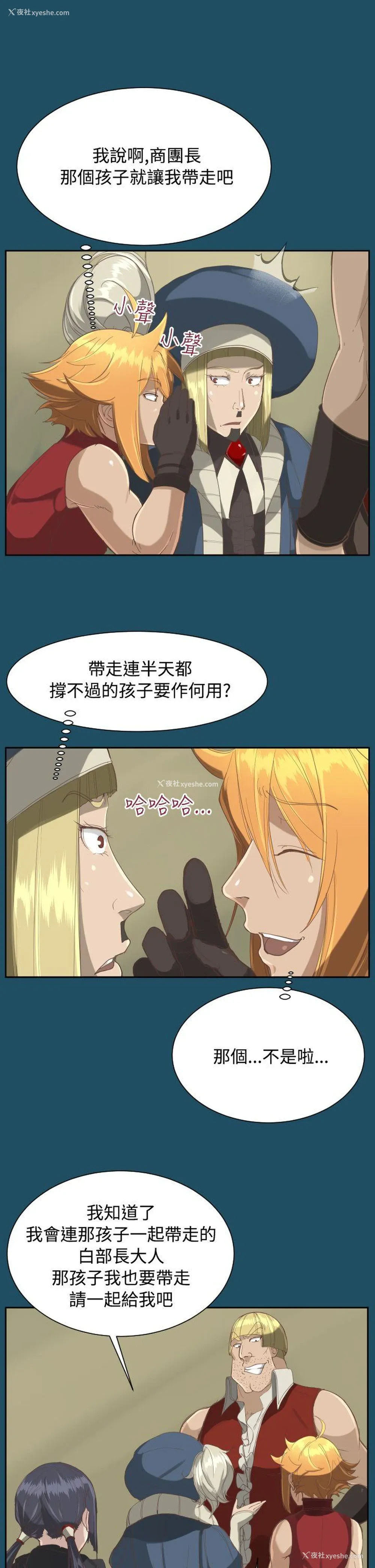 14P - 亚哈路