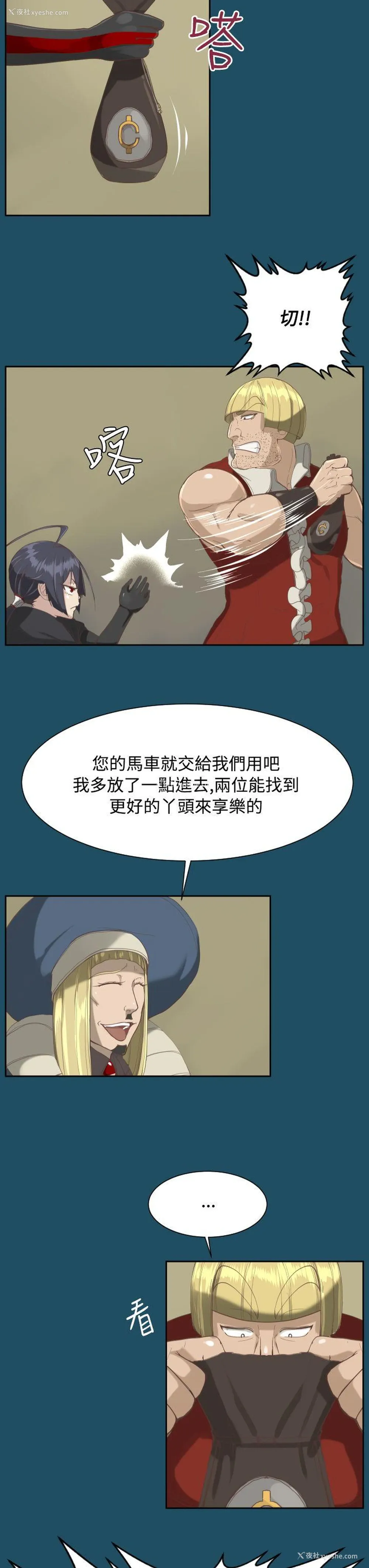 16P - 亚哈路