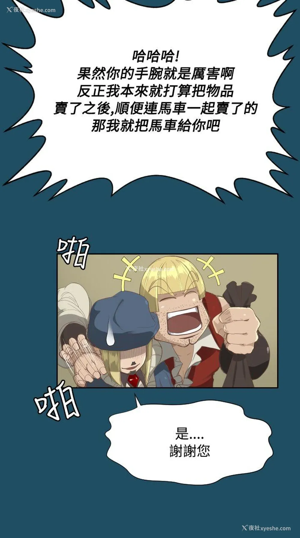 17P - 亚哈路
