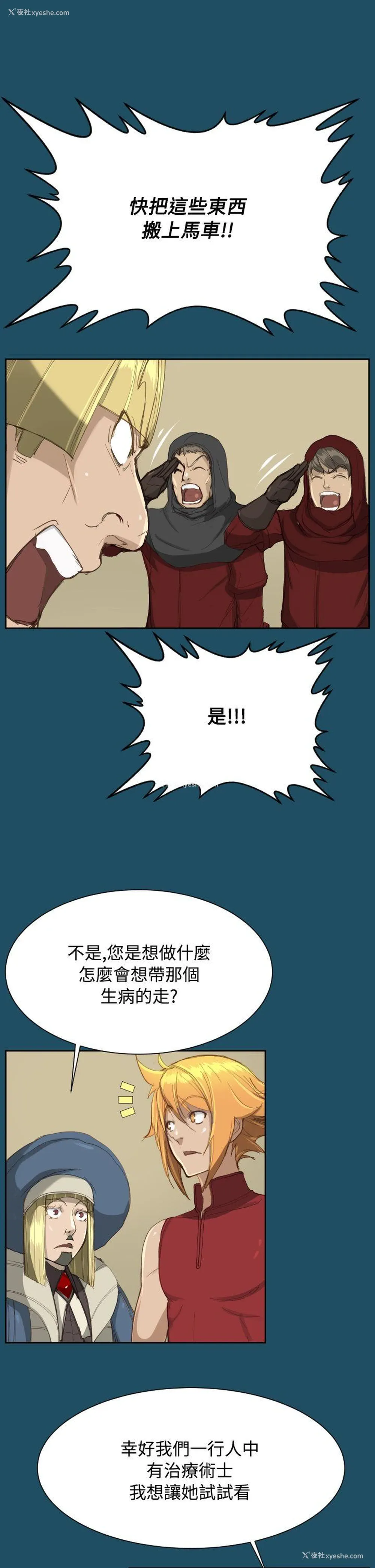 18P - 亚哈路