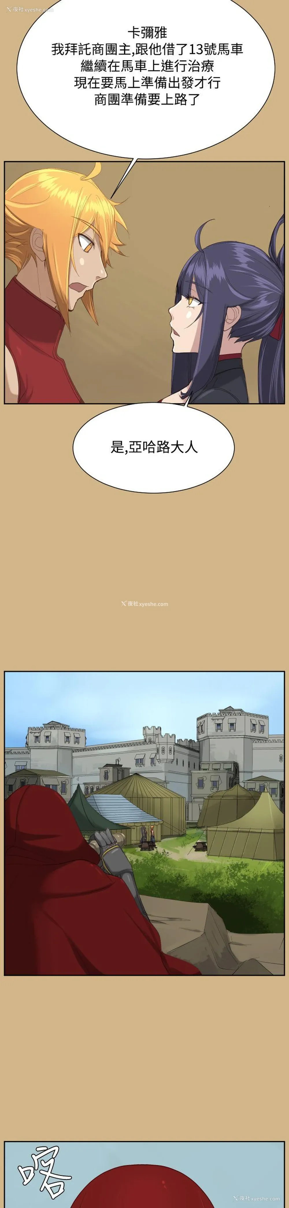26P - 亚哈路