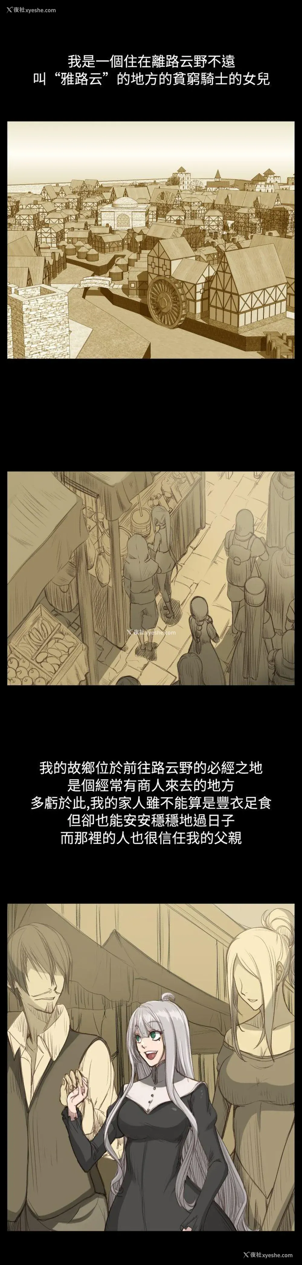 11P - 亚哈路