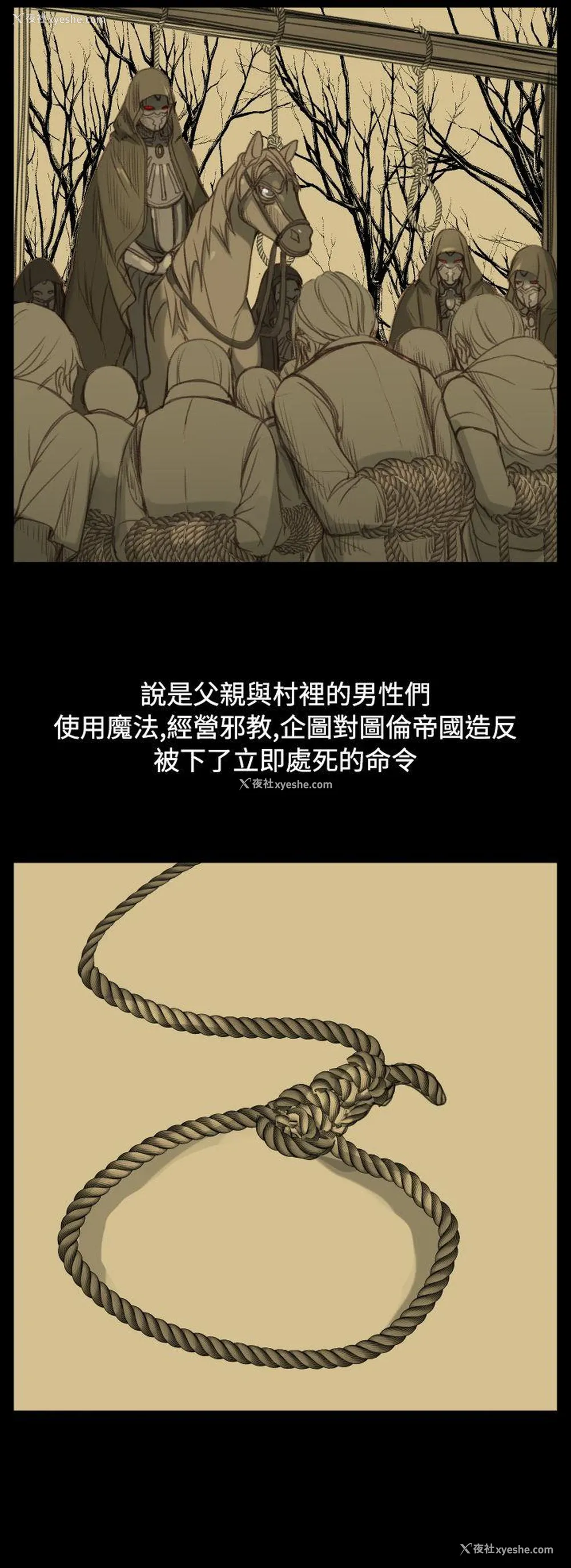 14P - 亚哈路