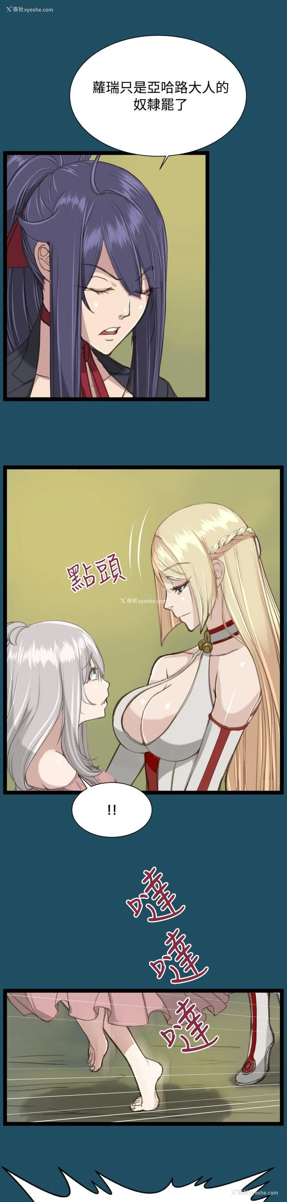24P - 亚哈路