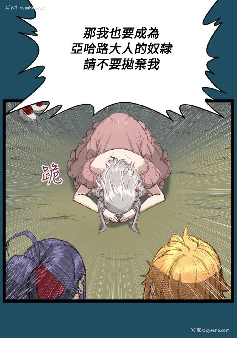 25P - 亚哈路