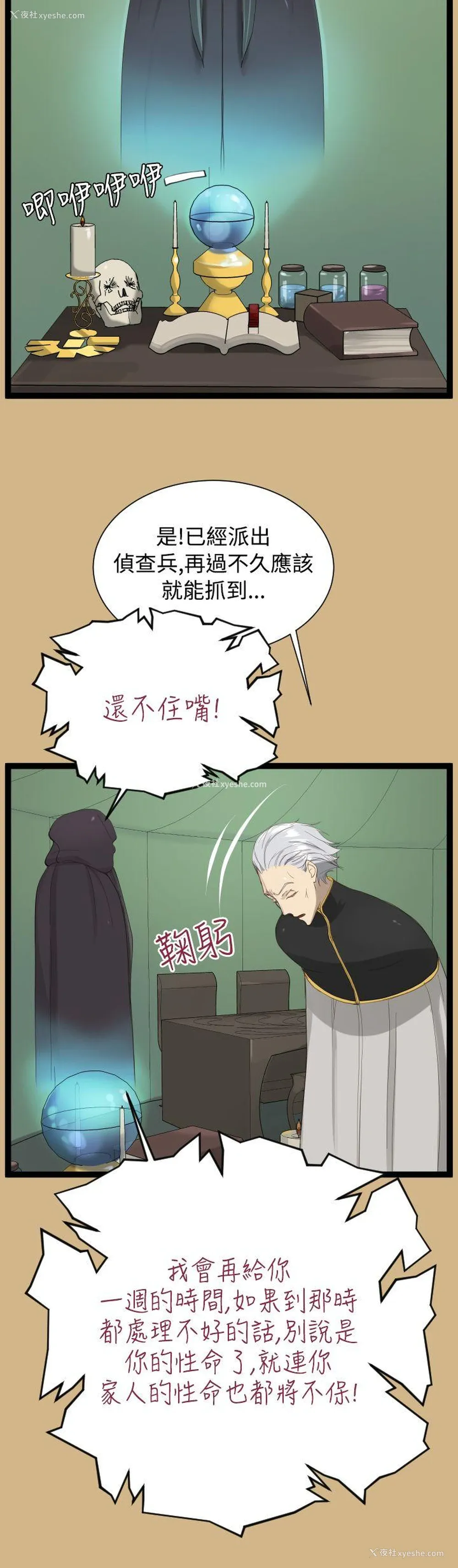 2P - 亚哈路