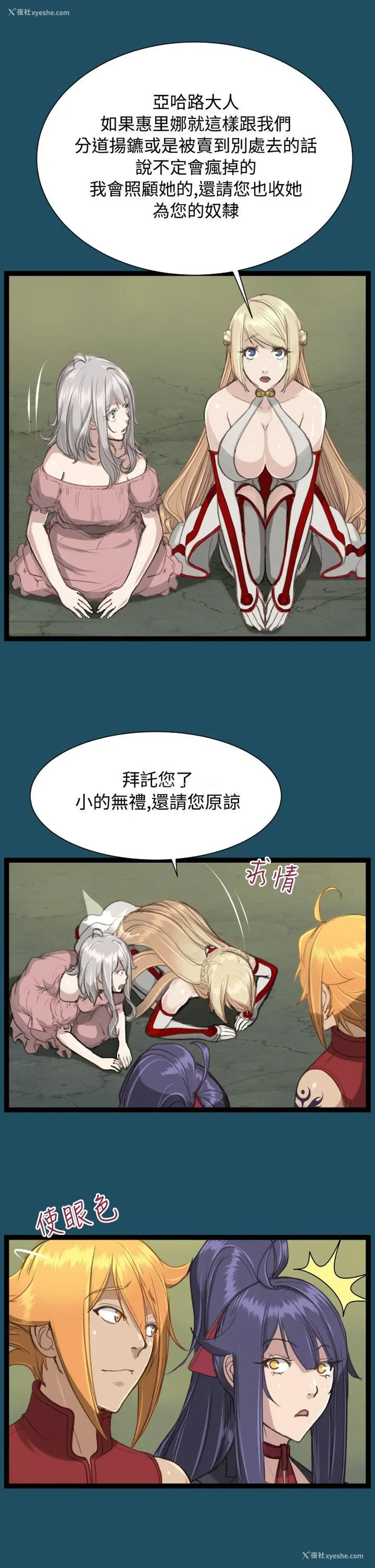 27P - 亚哈路